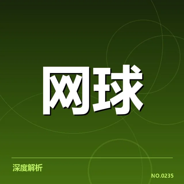 已确认的排名争夺选手及赛程安排